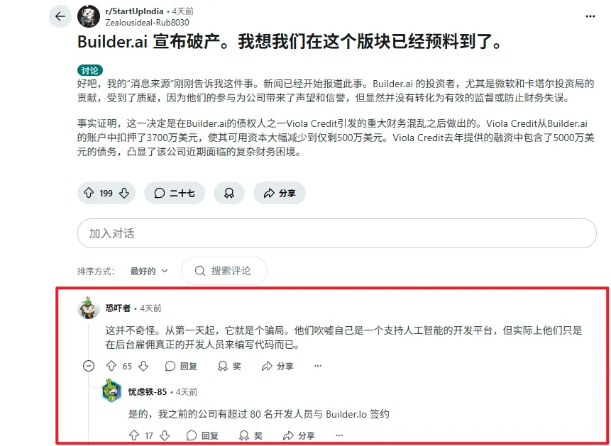 AI 独角兽用程序员冒充 AI 写代码,虚报营收撑起 15 亿美元估值,为何连微软、亚马逊都没能识破? - 知乎