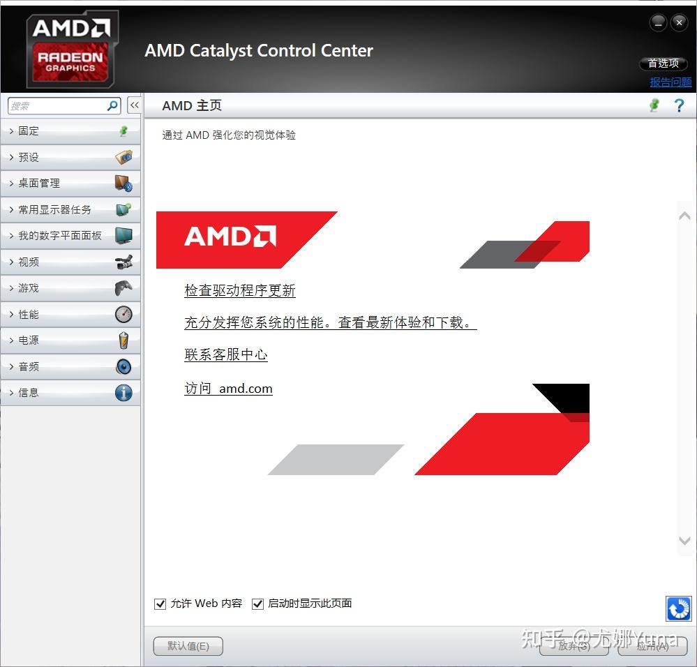 AMD老显卡怎么在win10上下载驱动? - 知乎