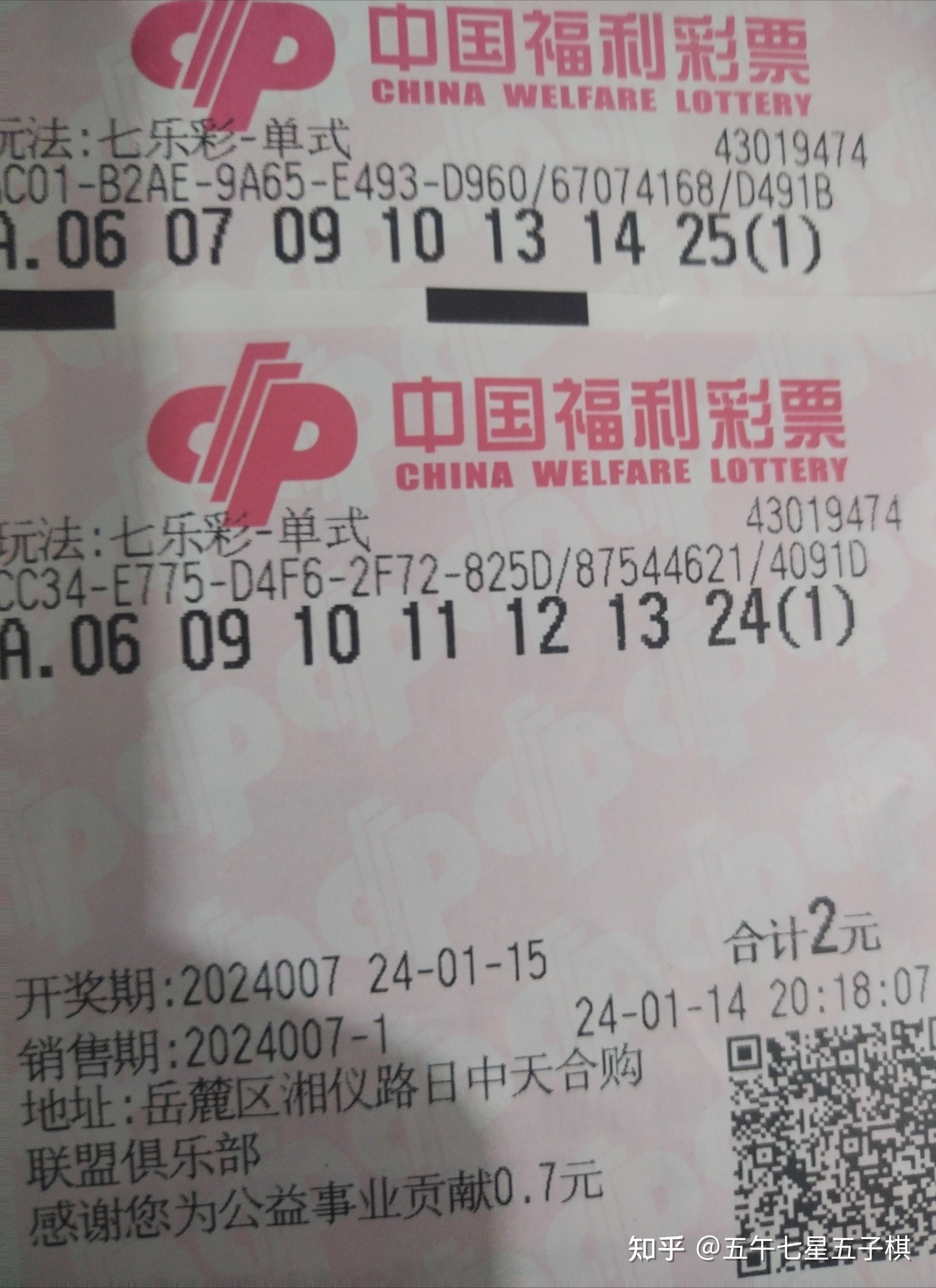 如何看待双色球2024016期贵州134注单人中得一等奖133注独揽687亿而