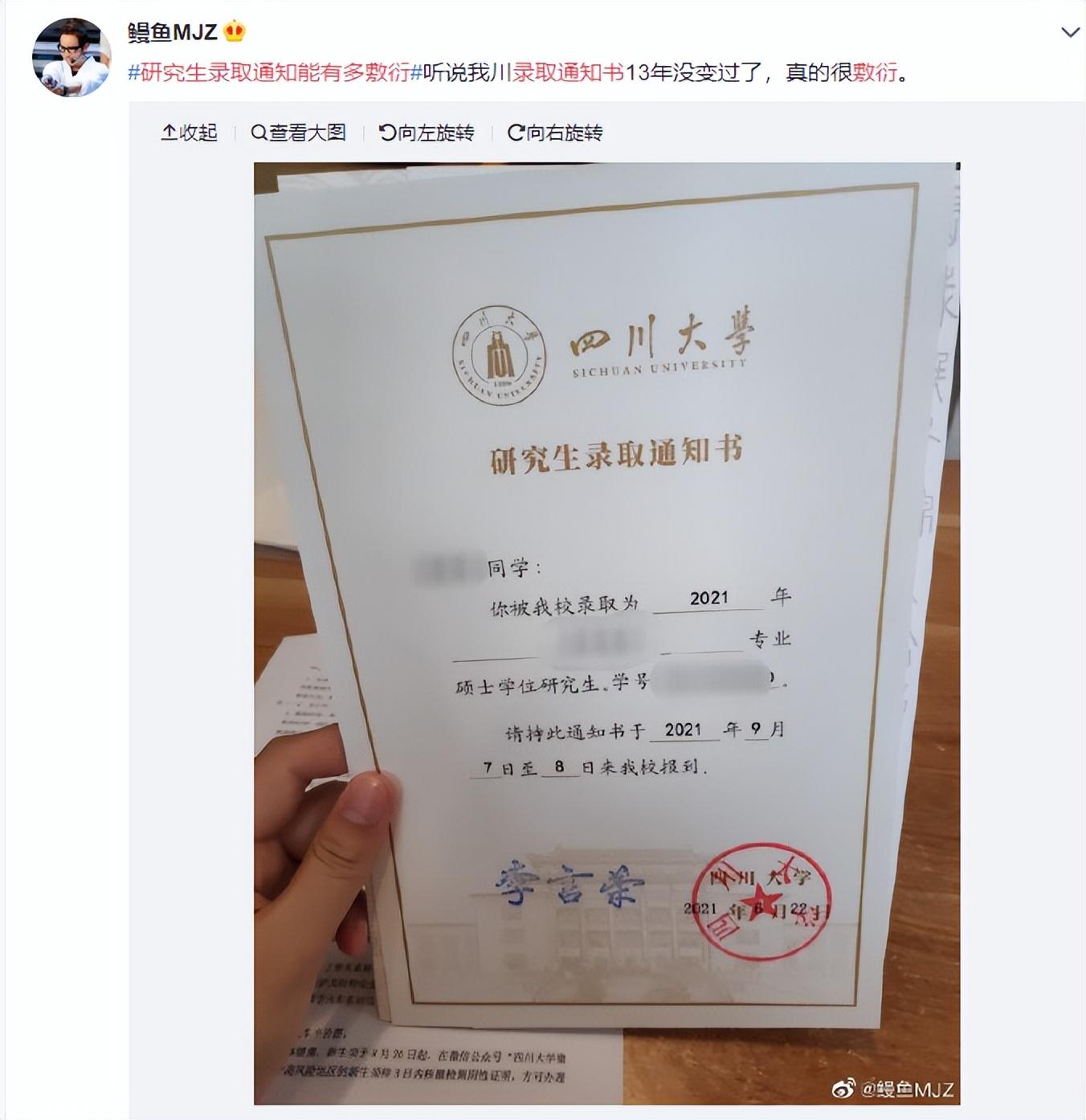 你见过最丑的录取通知书是啥样的? - 知乎