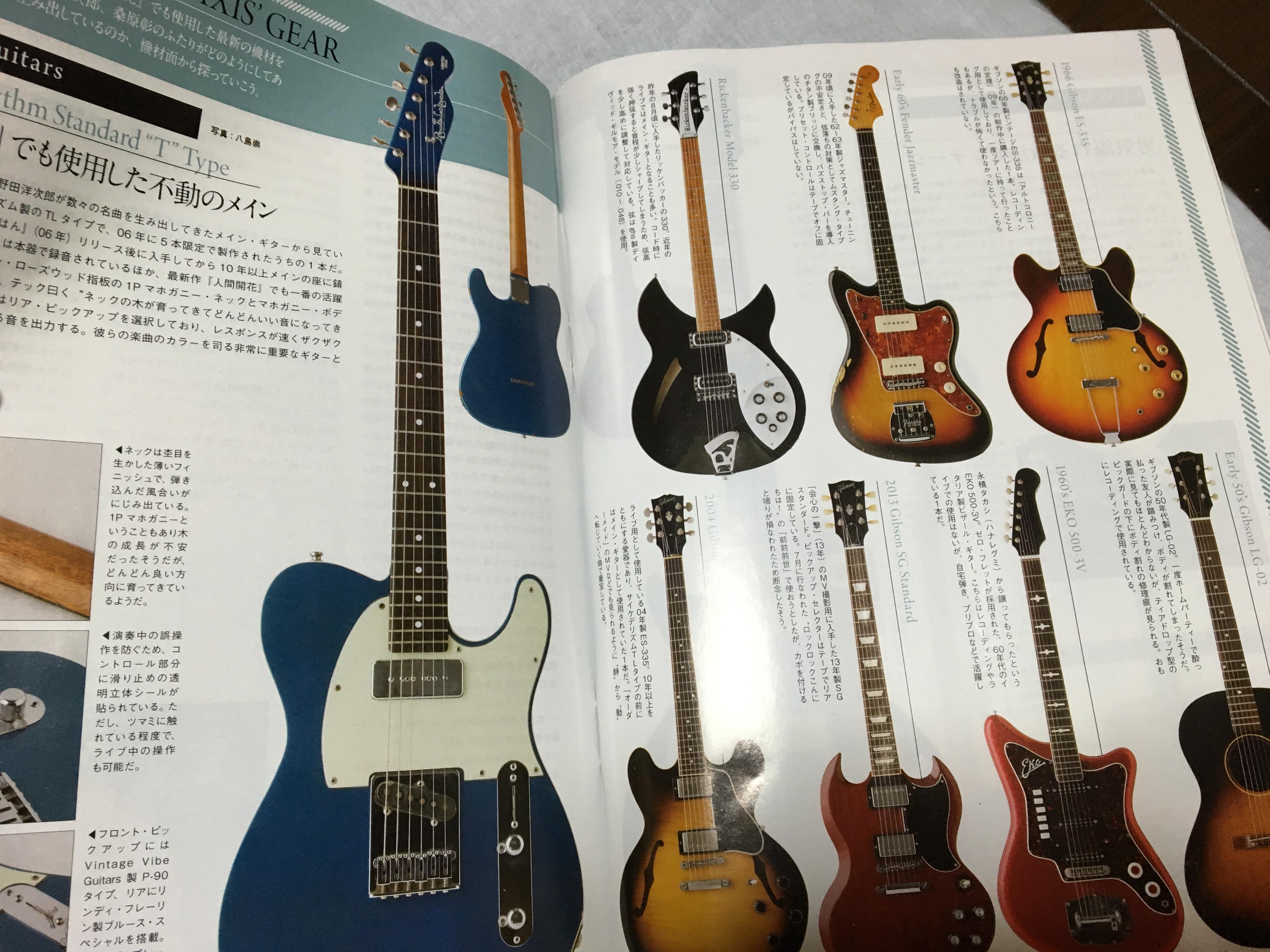 野田洋次郎用的是什么吉他?