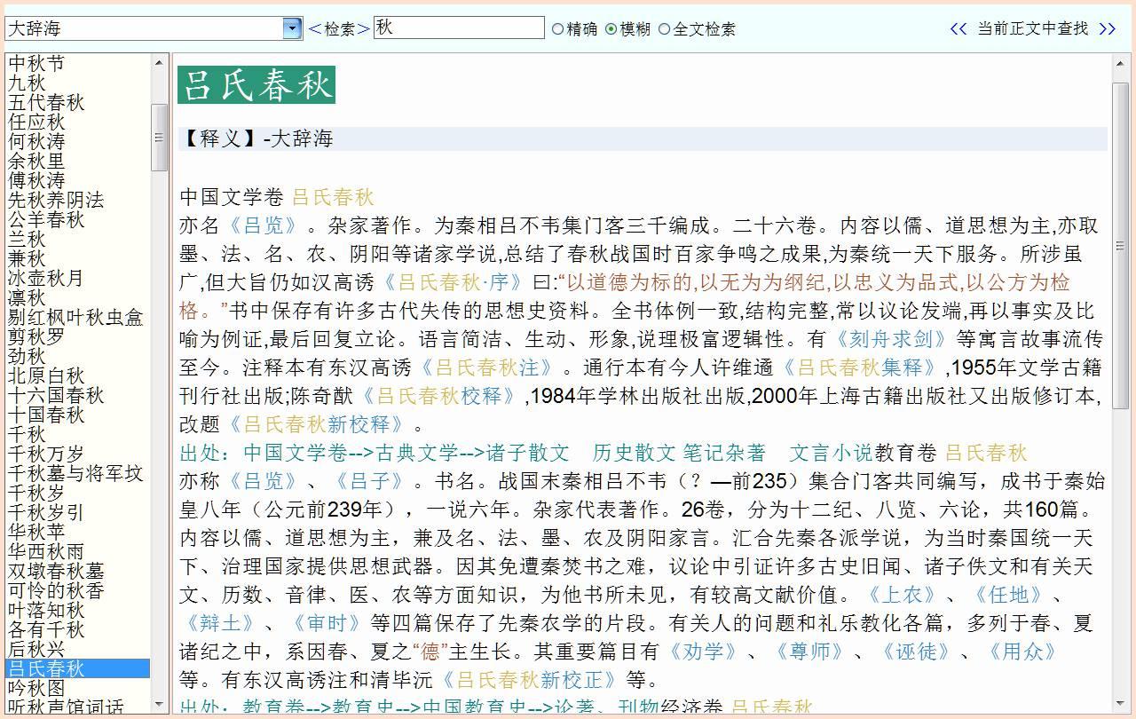 有哪些汉语词典类App值得推荐? - 知乎