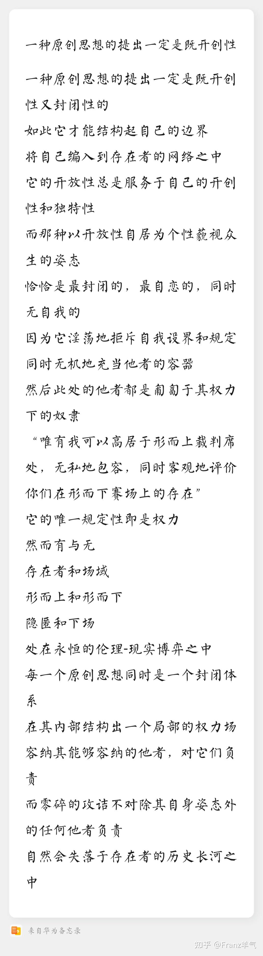 未明子(刘司墨)是哲学家(Philosopher)还是智术师(Sophist)? - 知乎