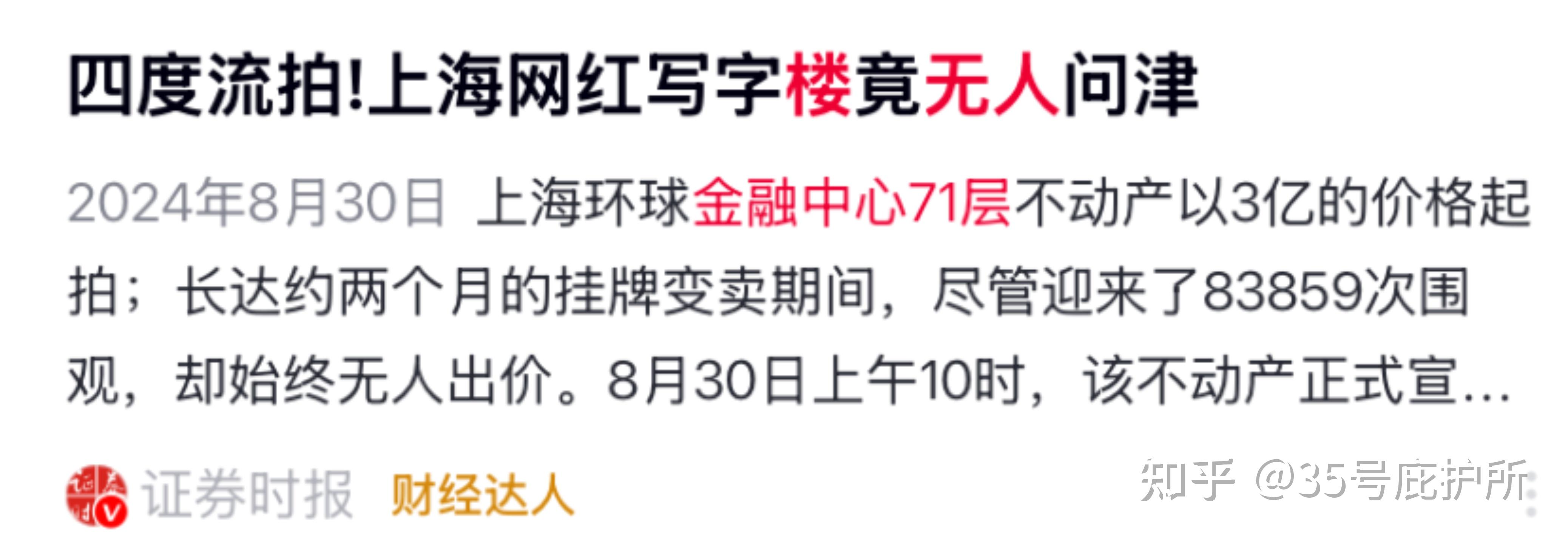 2026年5月2日上海房地产创近10年同期新高,二手房成交火爆!各位知友怎么看? - 知乎