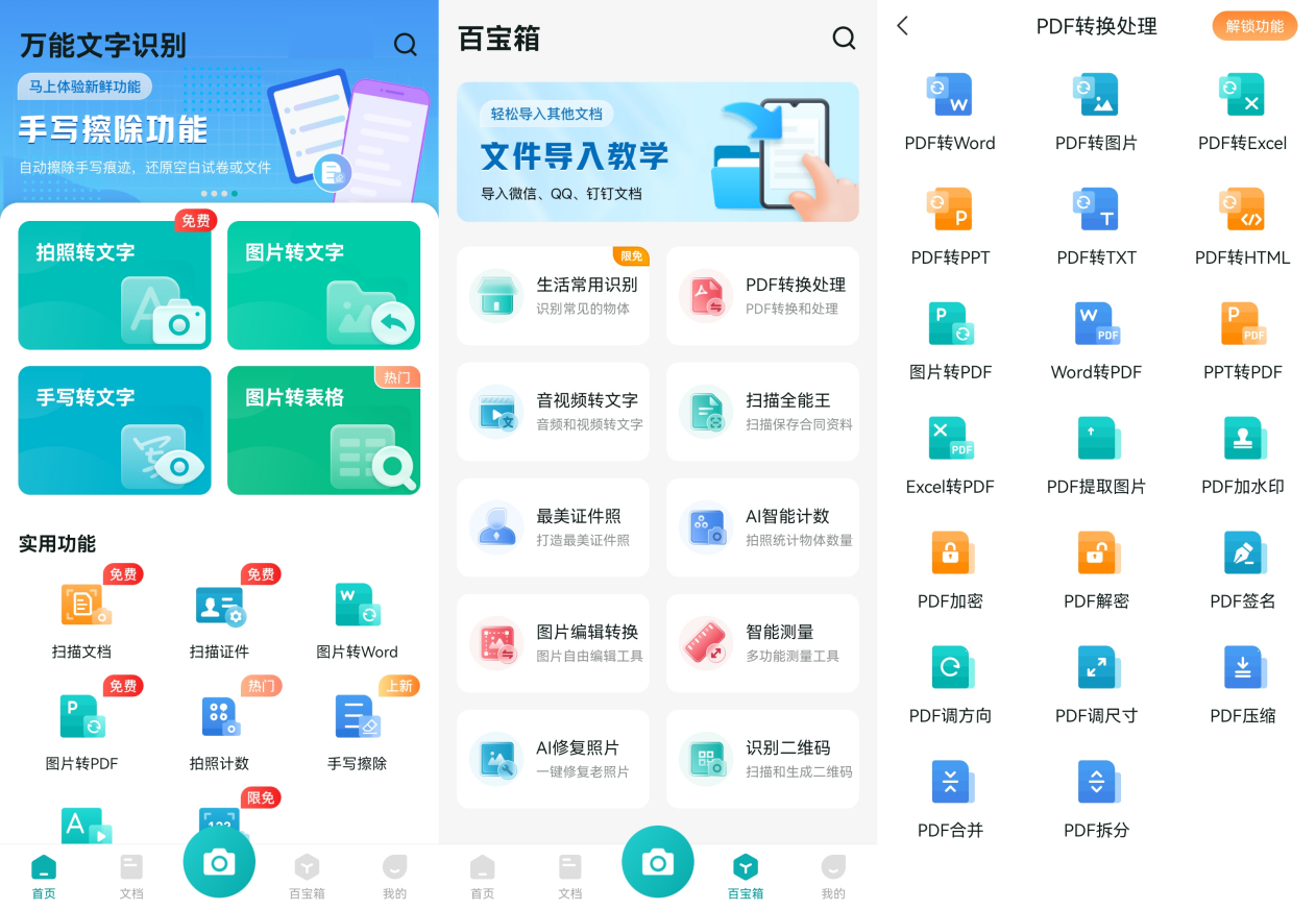 如何将PDF格式的论文中的图片/图表提取出来？ - 知乎