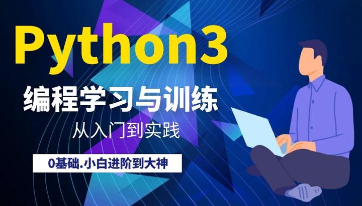 第1章 入门基础 - 如何选择和使用Python编辑器 - 知乎