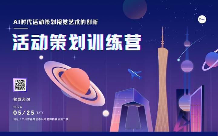 活动策划的培训，你们都去哪儿啊？ - 知乎