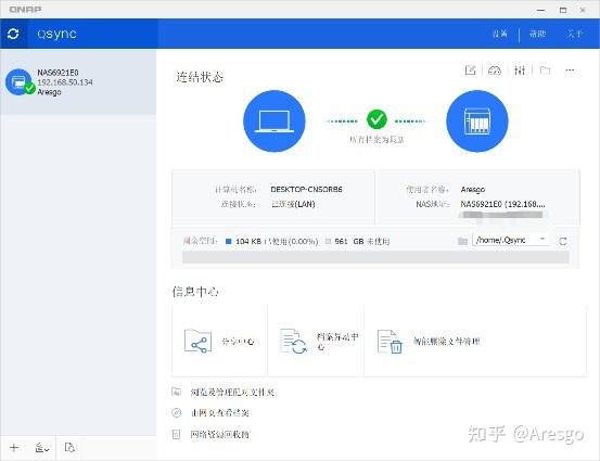 个人用nas,没太多时间折腾,先购入个简单点的,有没有类似联想个人云、极空间这种类型的轻nas推荐?插图17 个人用nas,没太多时间折腾,先购入个简单点的,有没有类似联想个人云、极空间这种类型的轻nas推荐?插图17