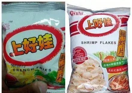 有哪些搞笑的假冒仿冒商标? - 零食品牌名称 - 实验室设备网