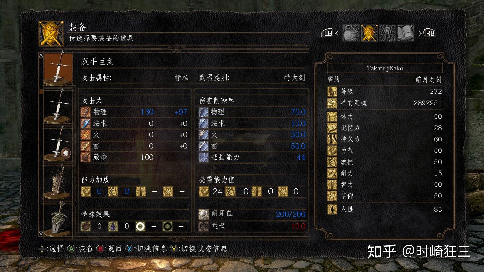 黑暗之魂1重制版中,飞龙桥大剑和黑骑士剑哪个更好?为什么? - 知乎