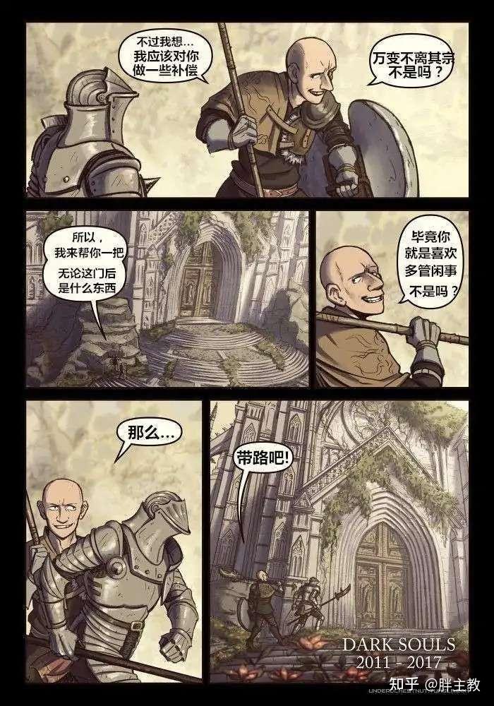 如何评价魂系列帕奇这个角色