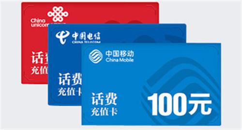 电信能给移动充话费吗97国际游戏app-