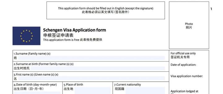 视频 申根签证申请指南 中国大陆地区版 知乎