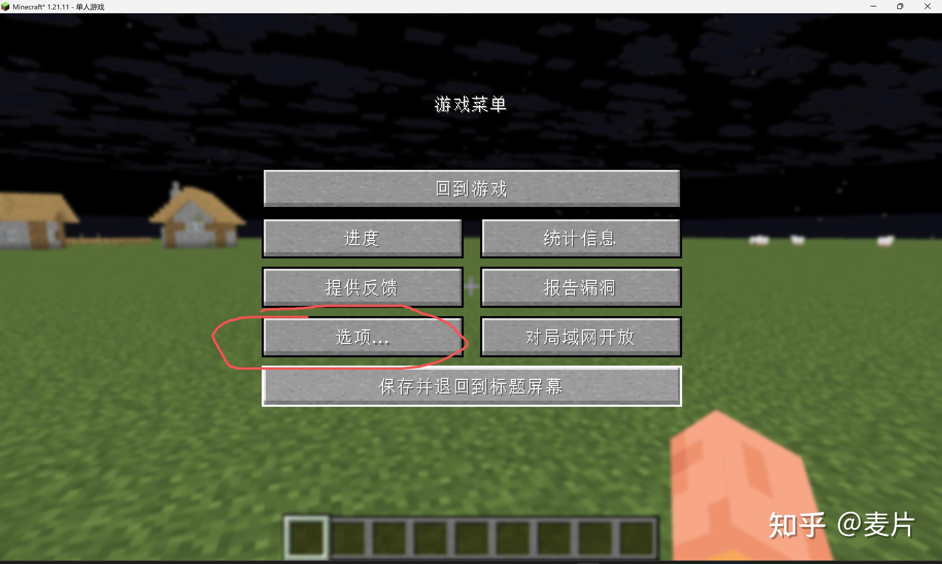 从0-1的保姆级我的世界光影(Minecraft Shader) 编写教程5:你的第一个光影包 - 知乎