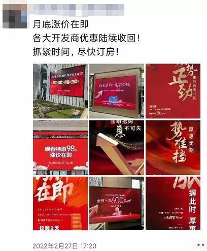 猝不及防！房价上涨！郑州多个楼盘宣布涨价~ - 知乎