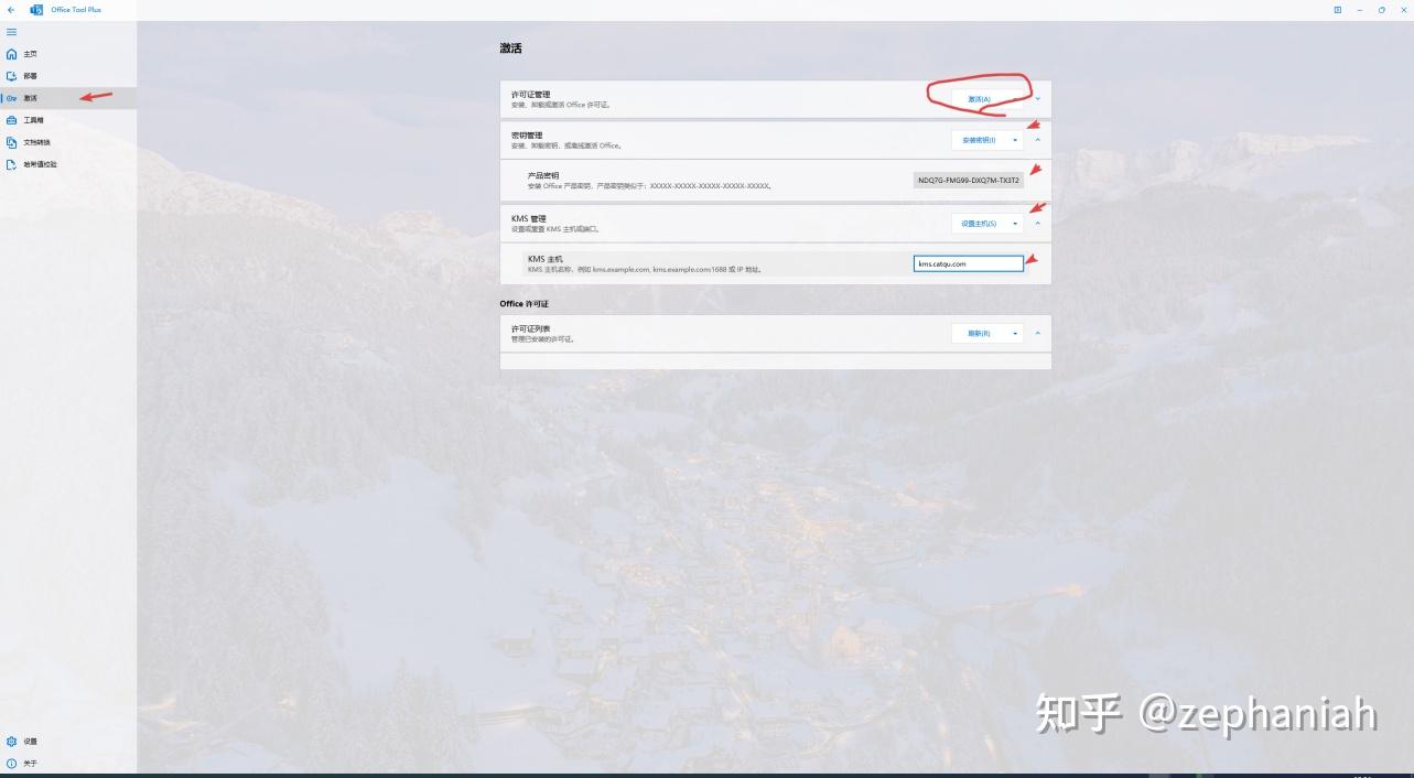 Office 2024 下载安装与官方激活码（附下载安装） - 知乎