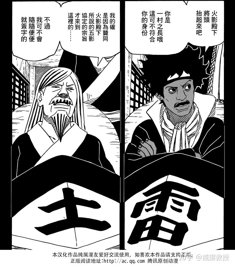 为啥总有人觉得初代风影土影雷影水影都是废物