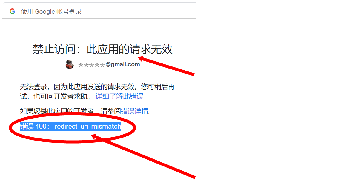 : 'http 400 (invalid request Images High Quality... 社会化登录之谷歌账号授权登录Error 400: invalid_request - 知乎