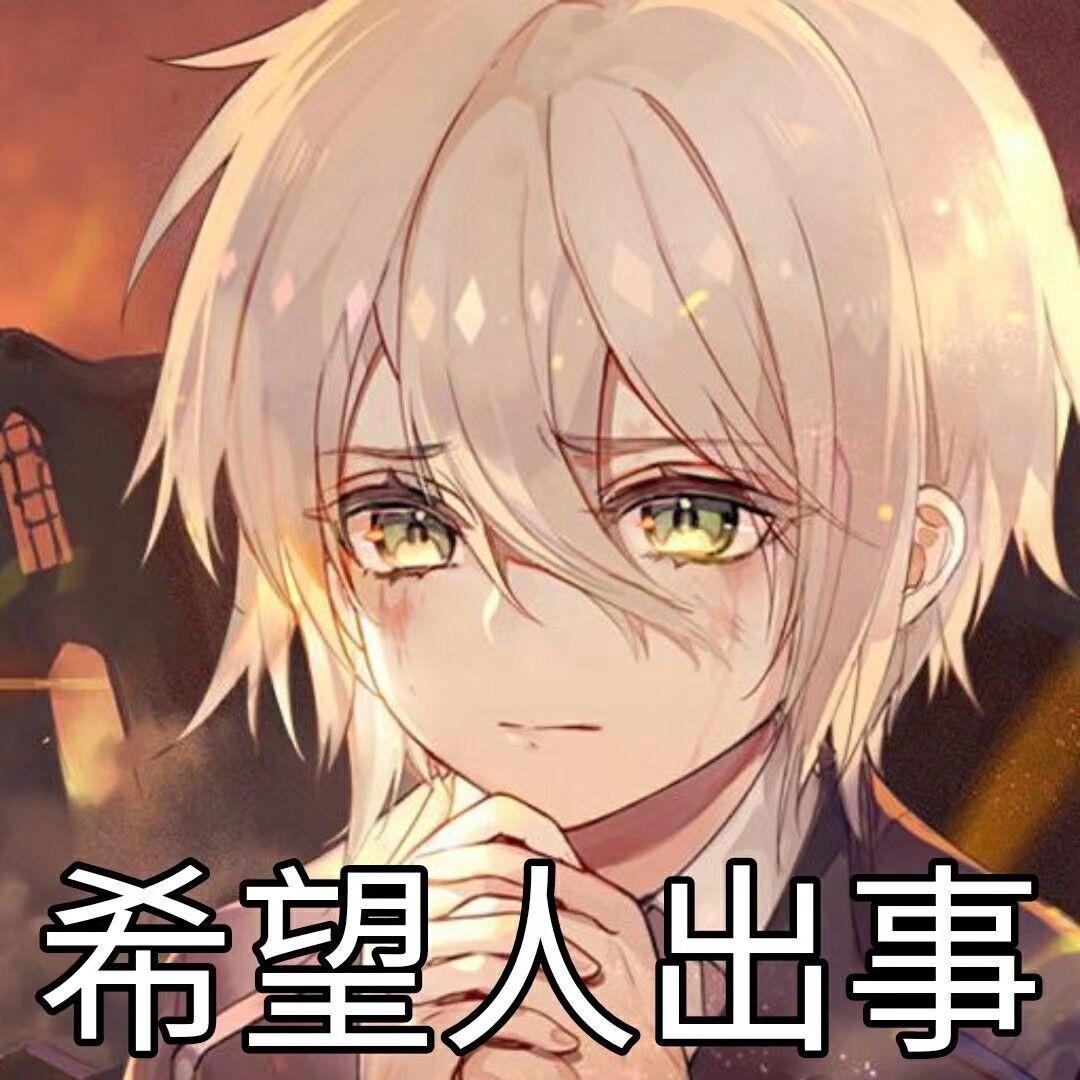 有没有时空中的绘旅人表情包