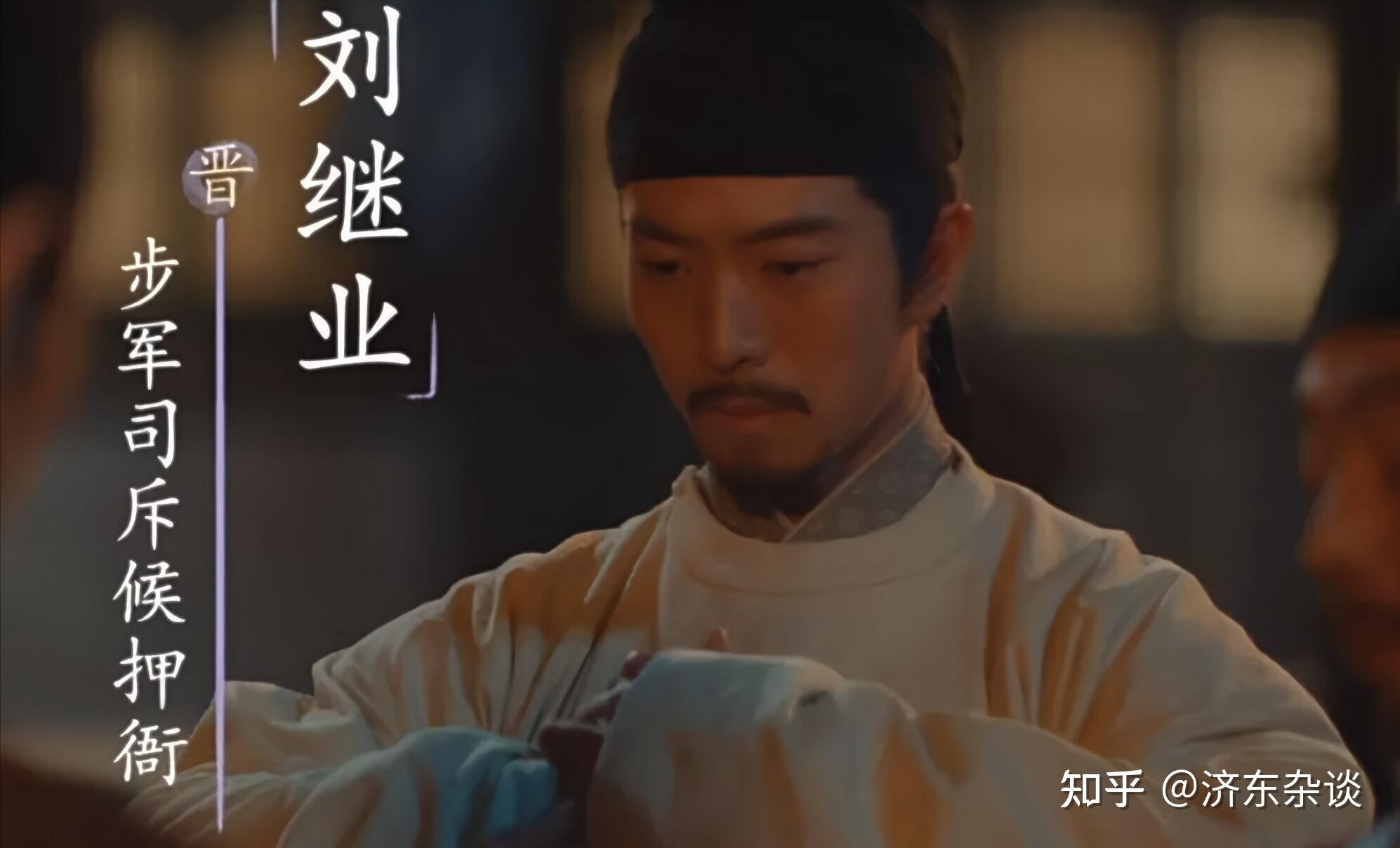 《太平年》中出场的历史人物都有哪些? - 知乎