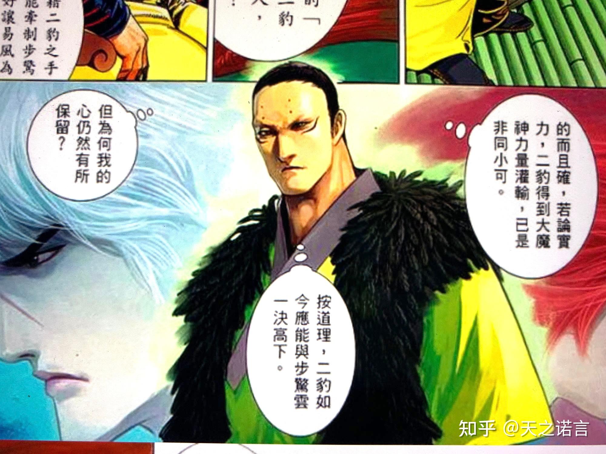 漫画《风云》中步惊云的实力为什么能领先所有同辈人? - 知乎