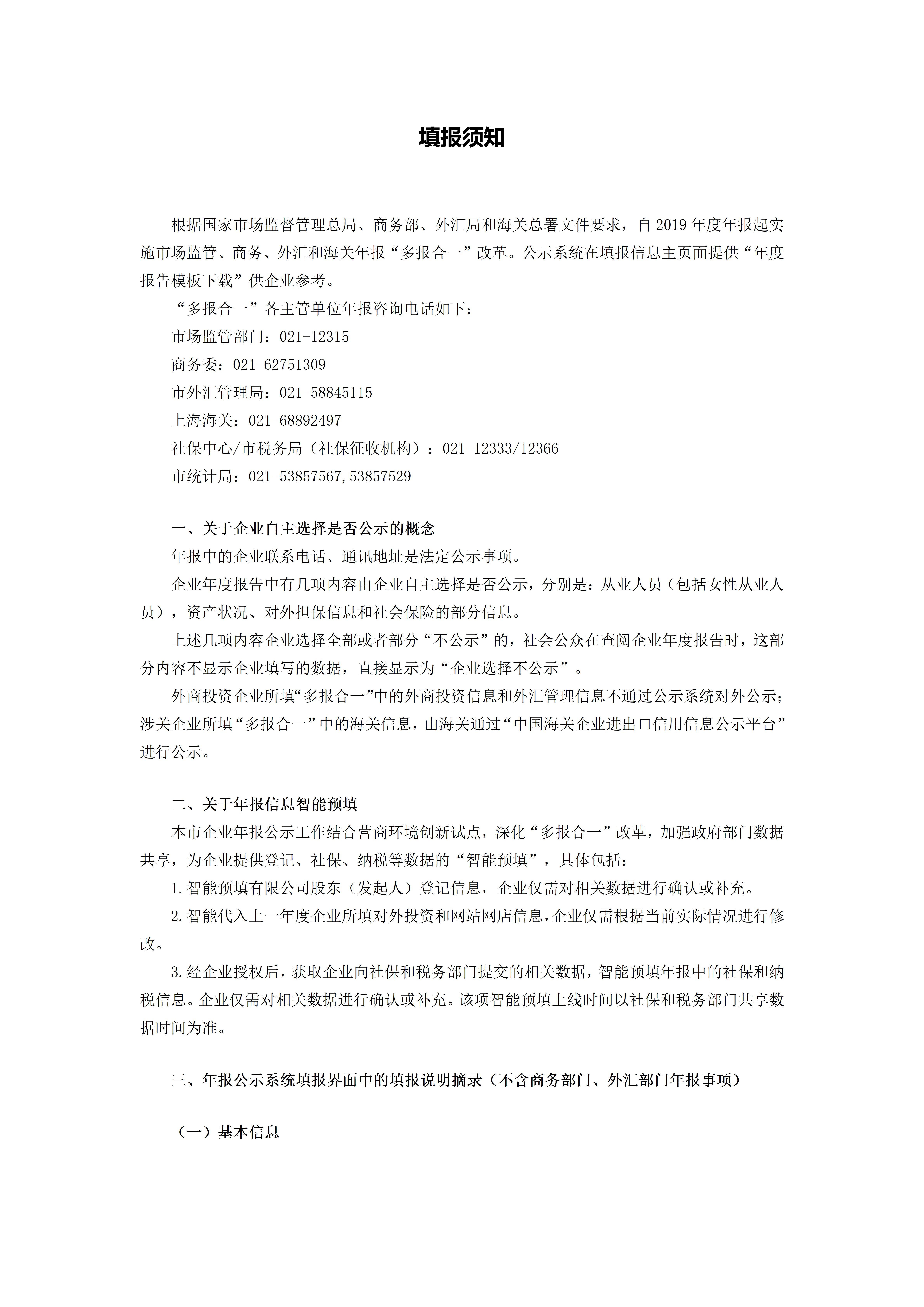 企业年报怎么填？ - 知乎