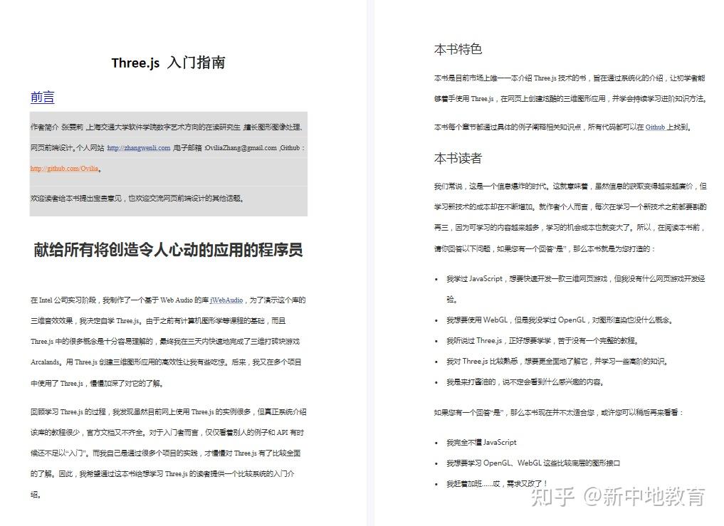 80个Three.js 3D模型资源 - 知乎