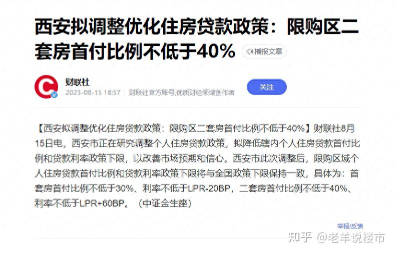 房地产政策又迎重要调整,三部门推动购买首套房贷款「认房不认贷」政策措施,「认房不认贷」又近了一点吗? - 知乎