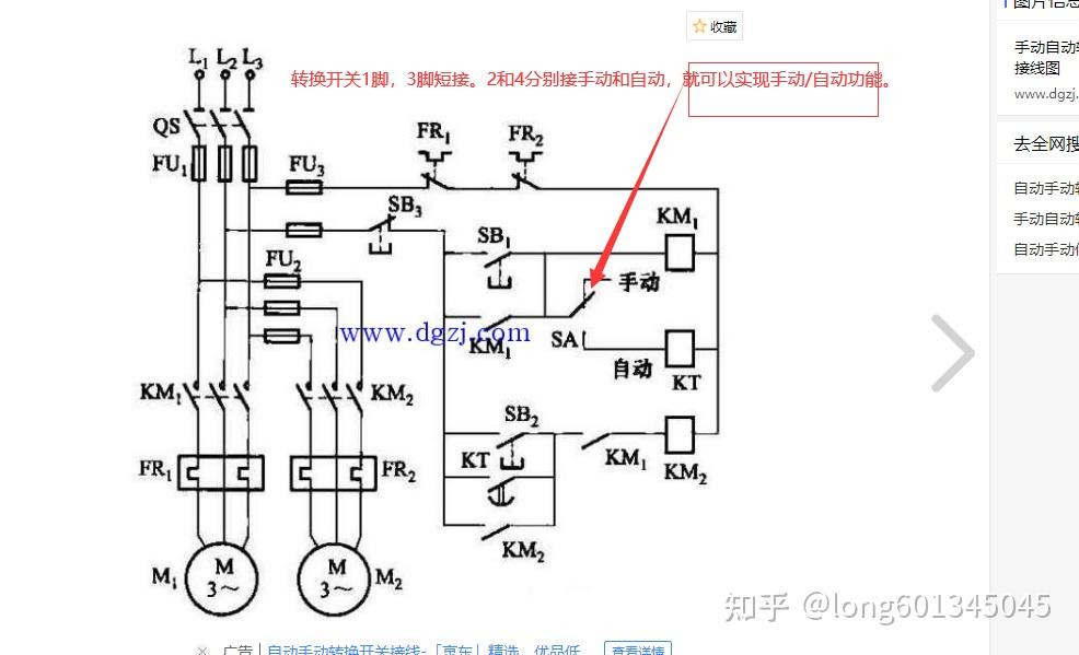 lw5手动转换开关接线图图片