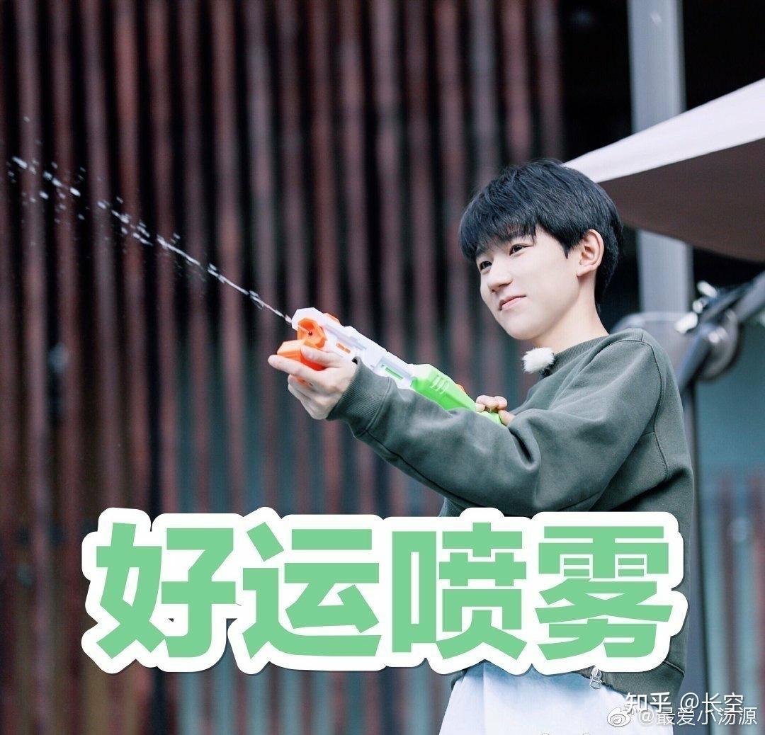 王源逢考必过头像,锦鲤保佑的之类的,求求? - 知乎