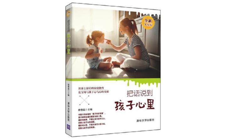如何让不“听话”的孩子听话? - 知乎