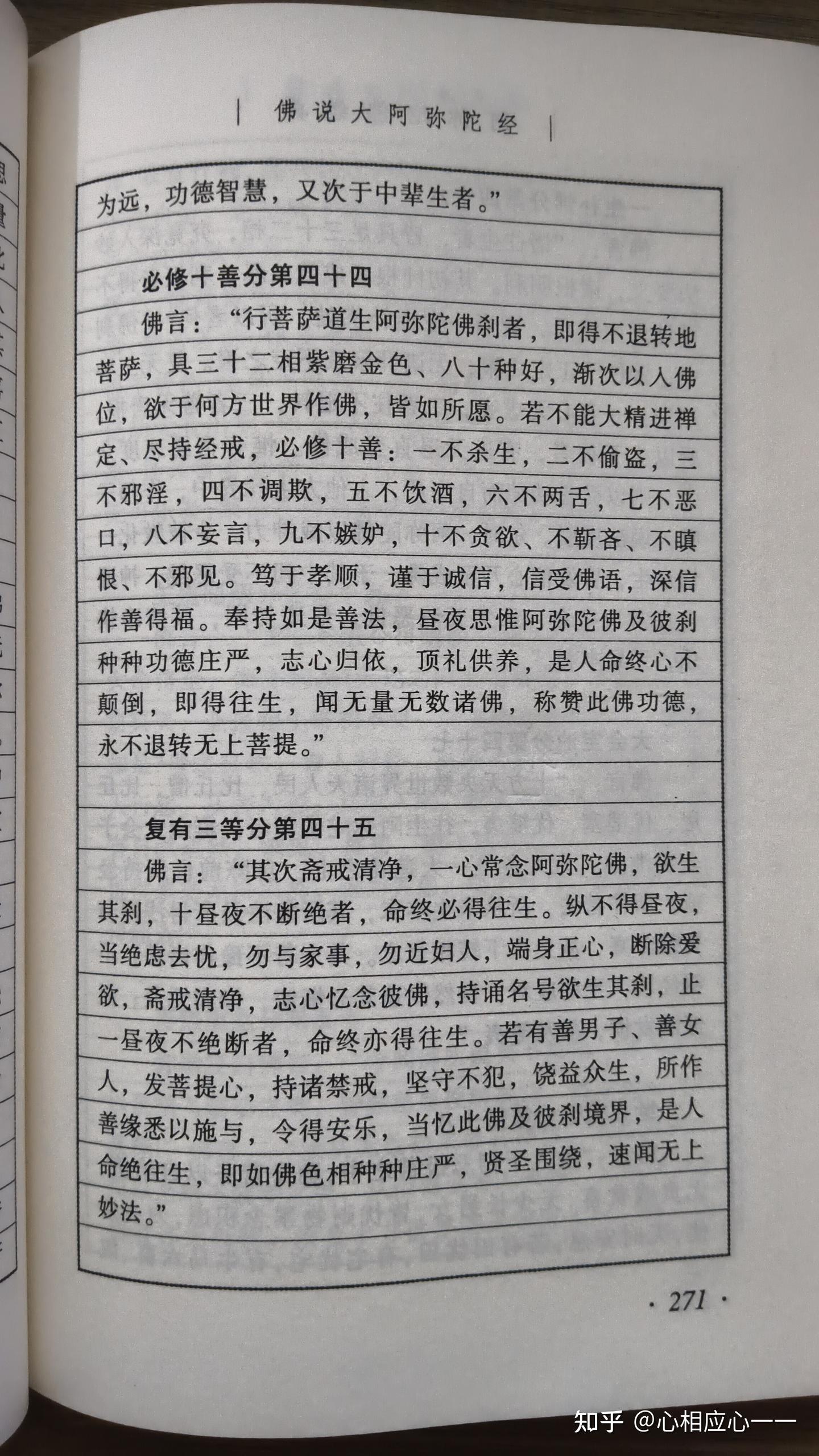 因果不会错伤好人,我写的反噬咒语也不会错伤好人 - 知乎