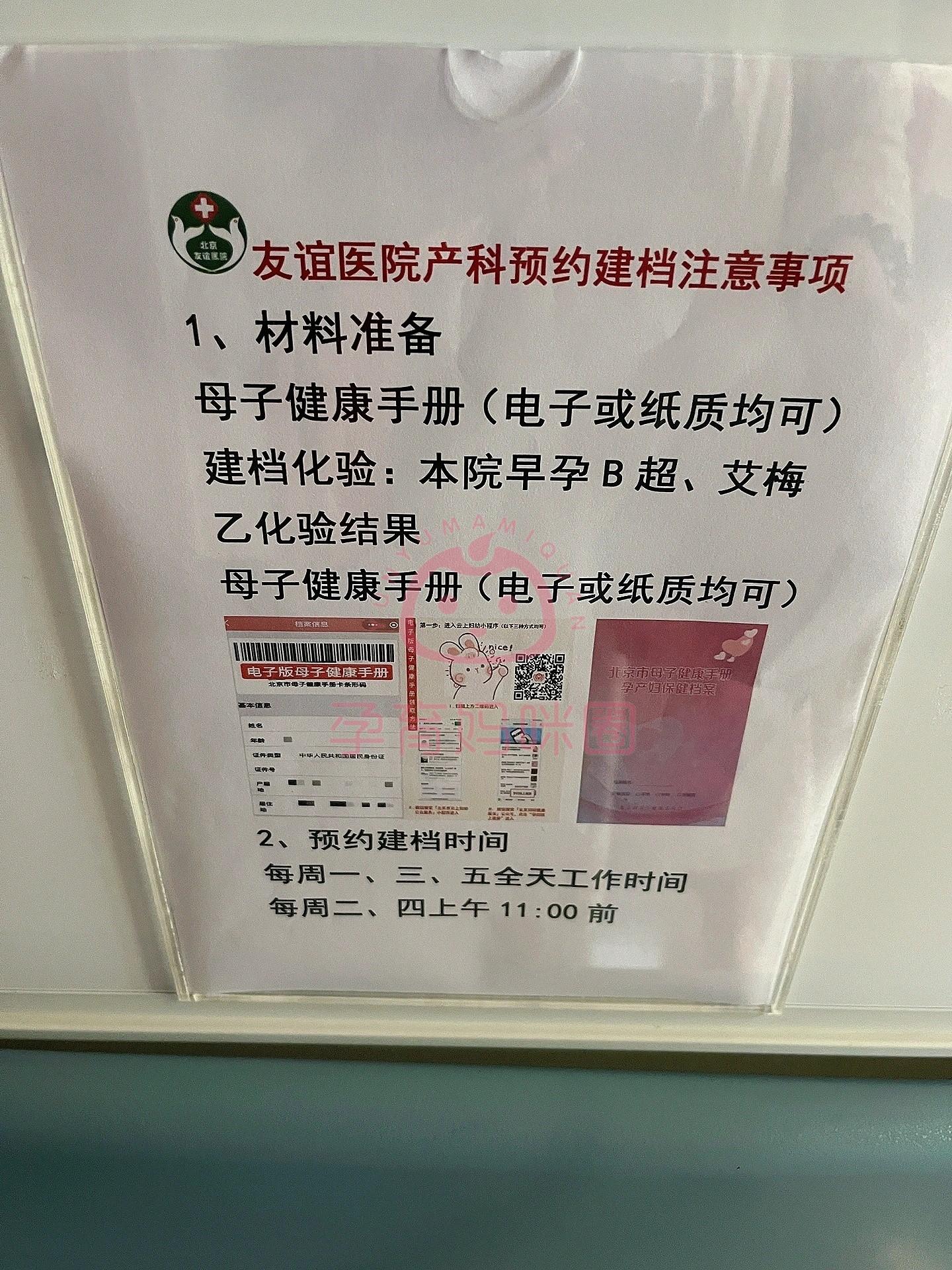 友誼醫(yī)院 友誼醫(yī)院