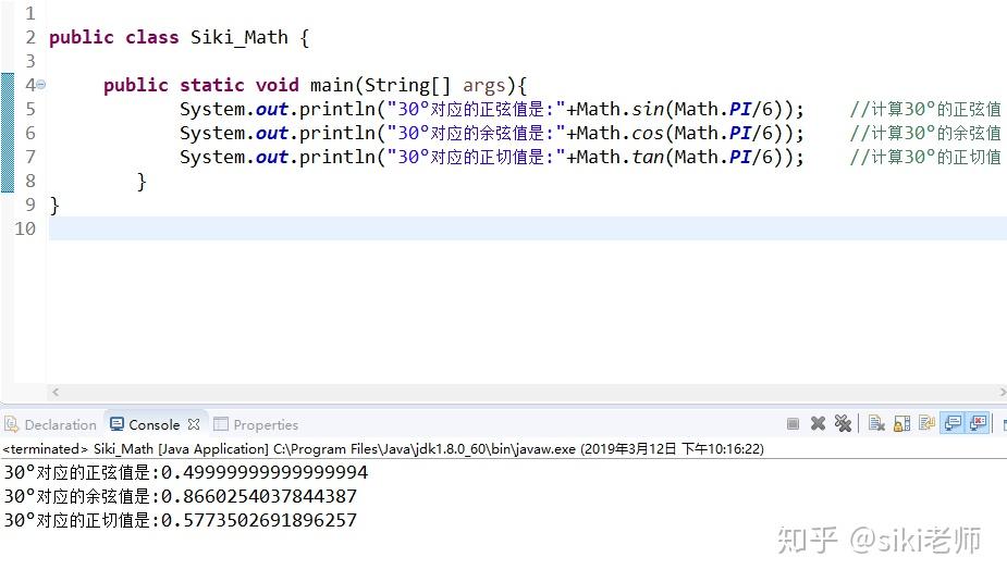 【3-12】数学类java.math的用法 - 知乎