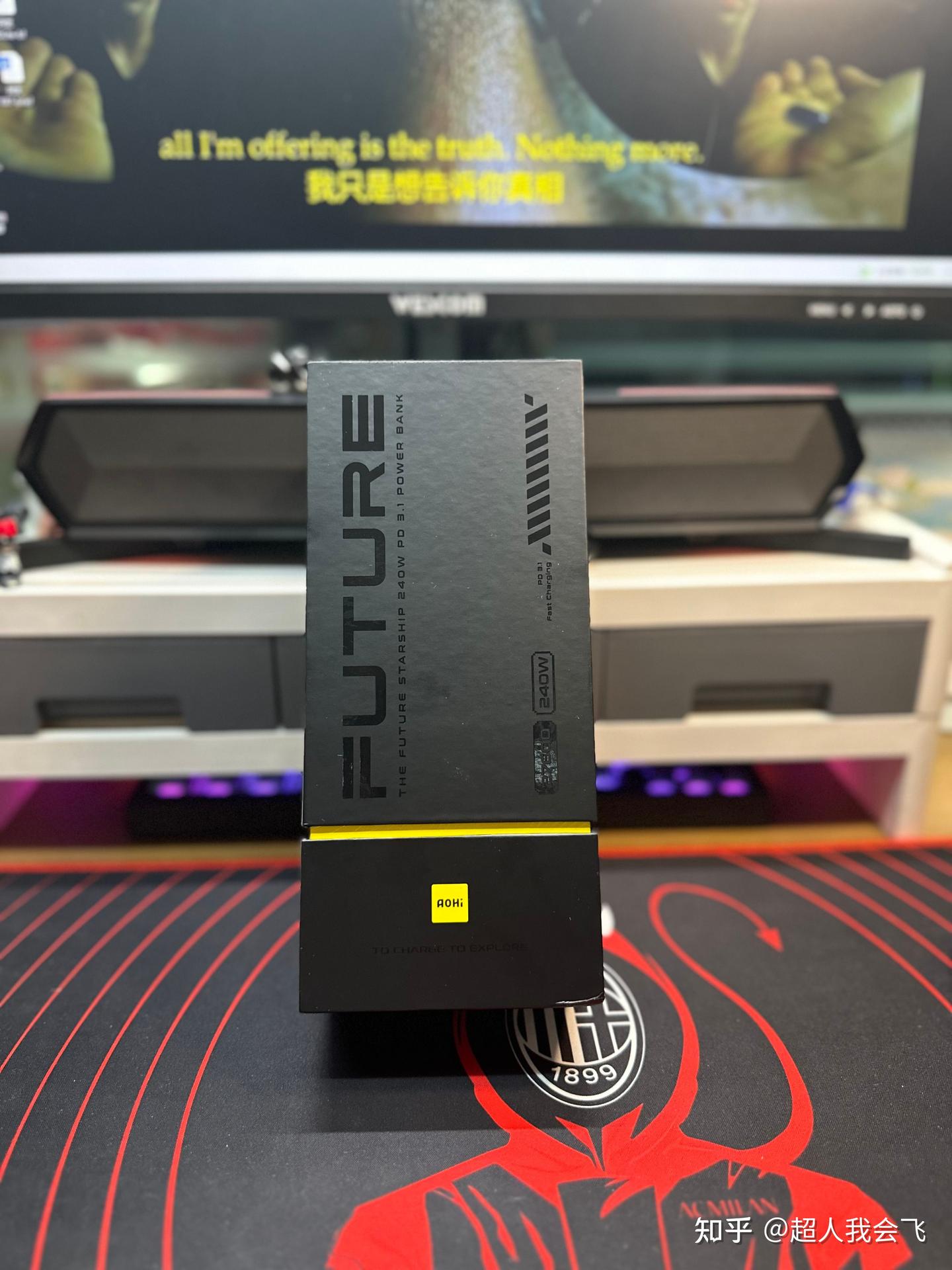 百元干千元事!Aohi奥海240W星舰能量舱,27600mAh大容量移动电源