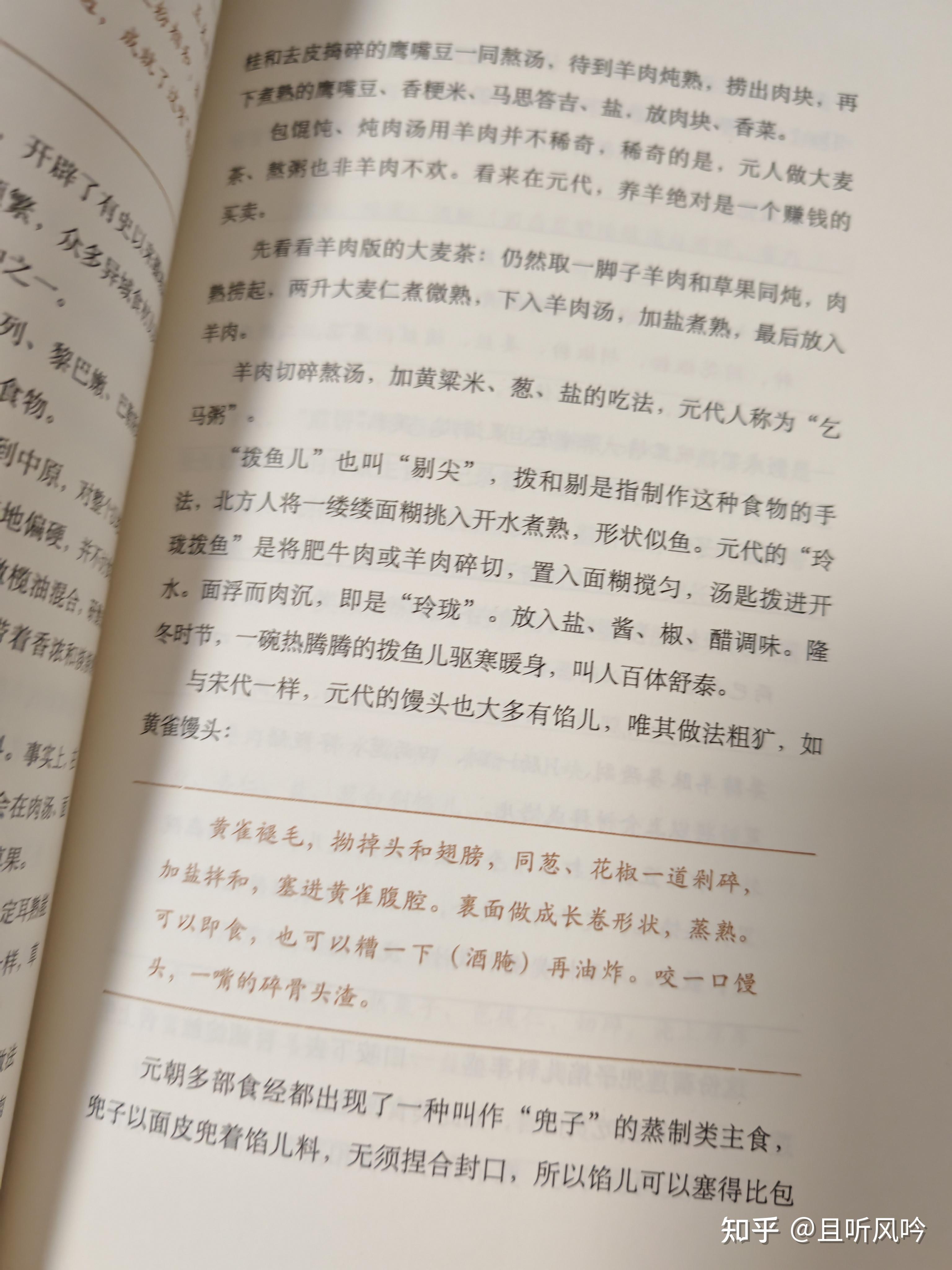 一起来看《古人吃什么》 - 知乎