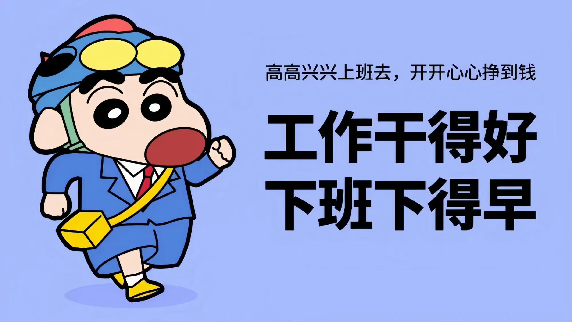 有没有适合苦逼打工人的壁纸图片?