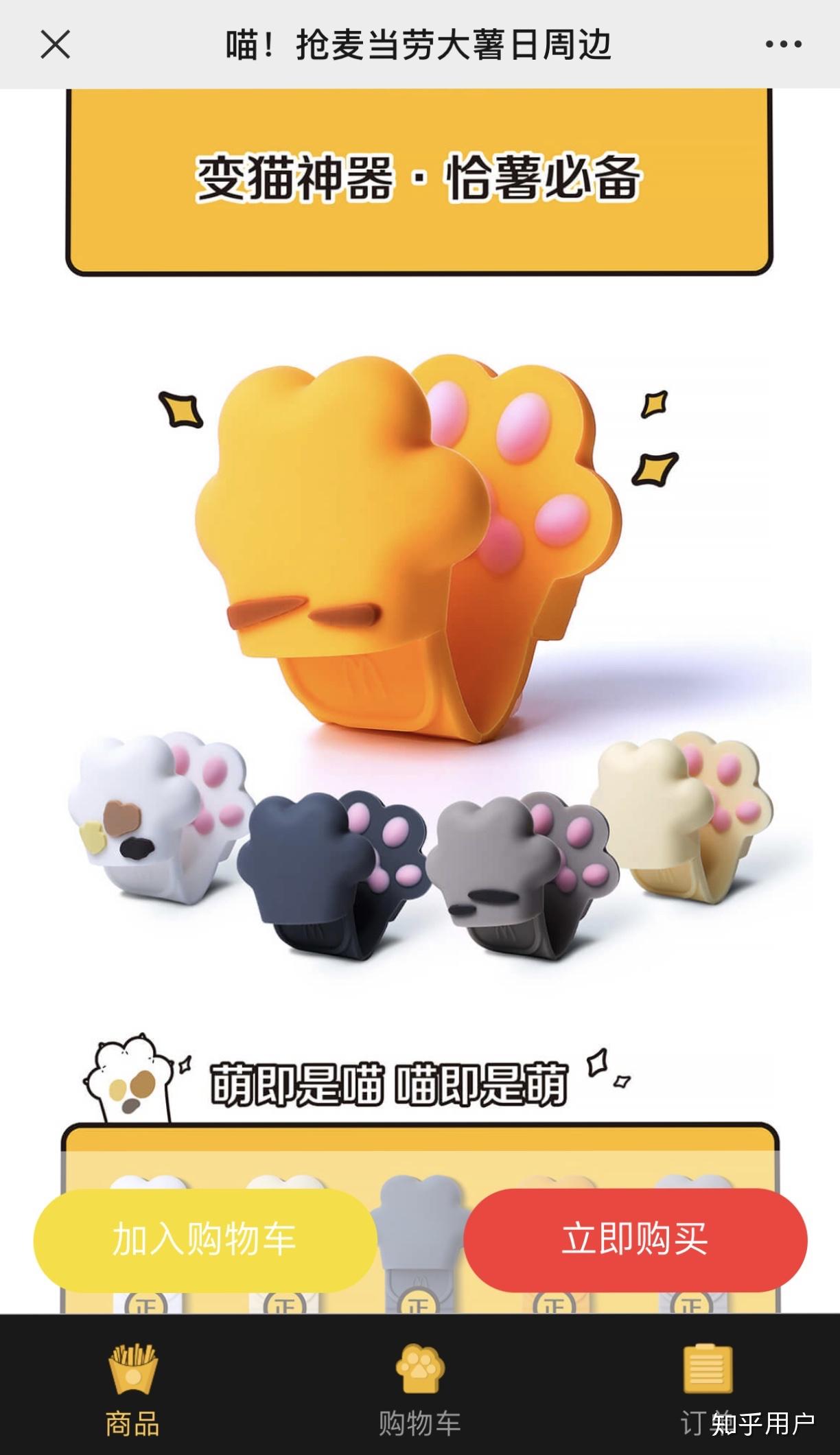 如何看待麦当劳新出的59元猫爪盲盒