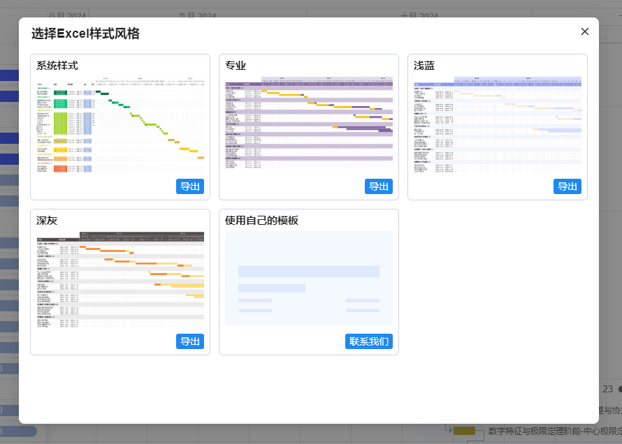 5分钟快速制作高质量、美观的Excel甘特图 - 知乎