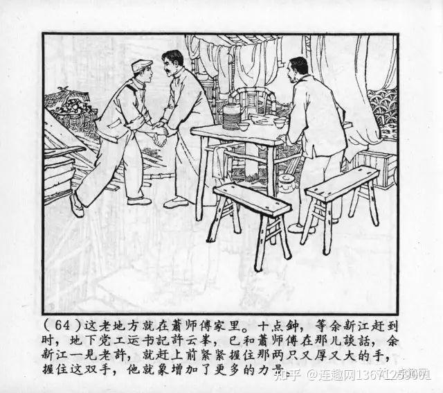 中国连环画现状