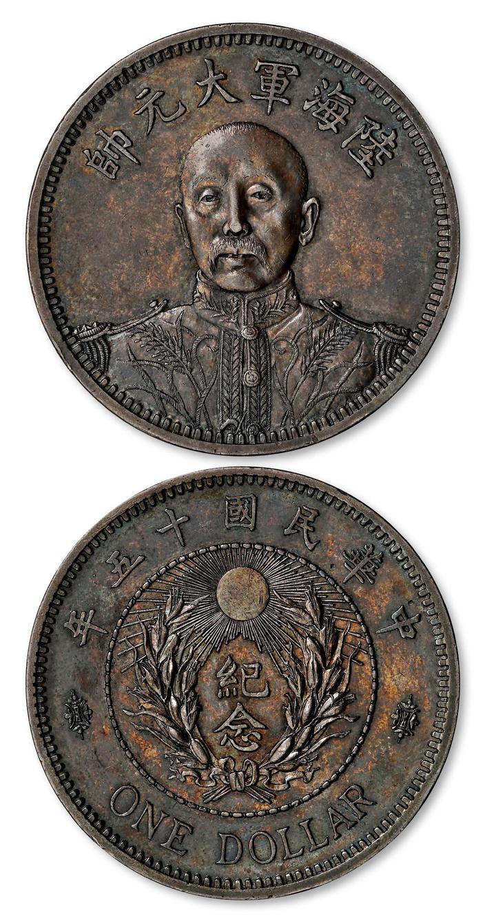 中華民国十五年・張作霖 海陸軍大元帥肖像・銀元・紀念幣・大型銀貨・コイン硬貨 w700d1q75cms.jpg?by=