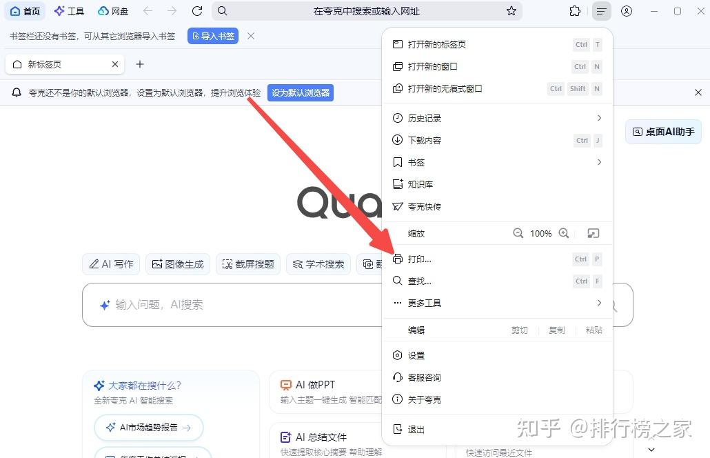 夸克浏览器网页地址=夸克浏览器主页网址是多少