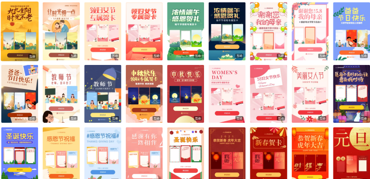 用什么软件做电子贺卡比较好看有哪些不错的贺卡工具