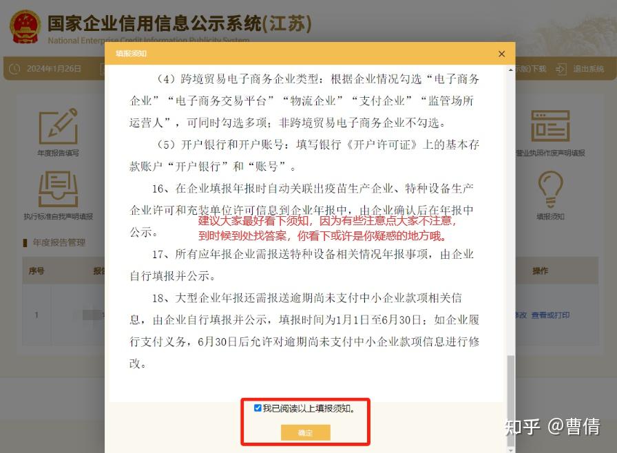 图文并茂的教你如何填报工商年报以及解读填报指标 - 知乎