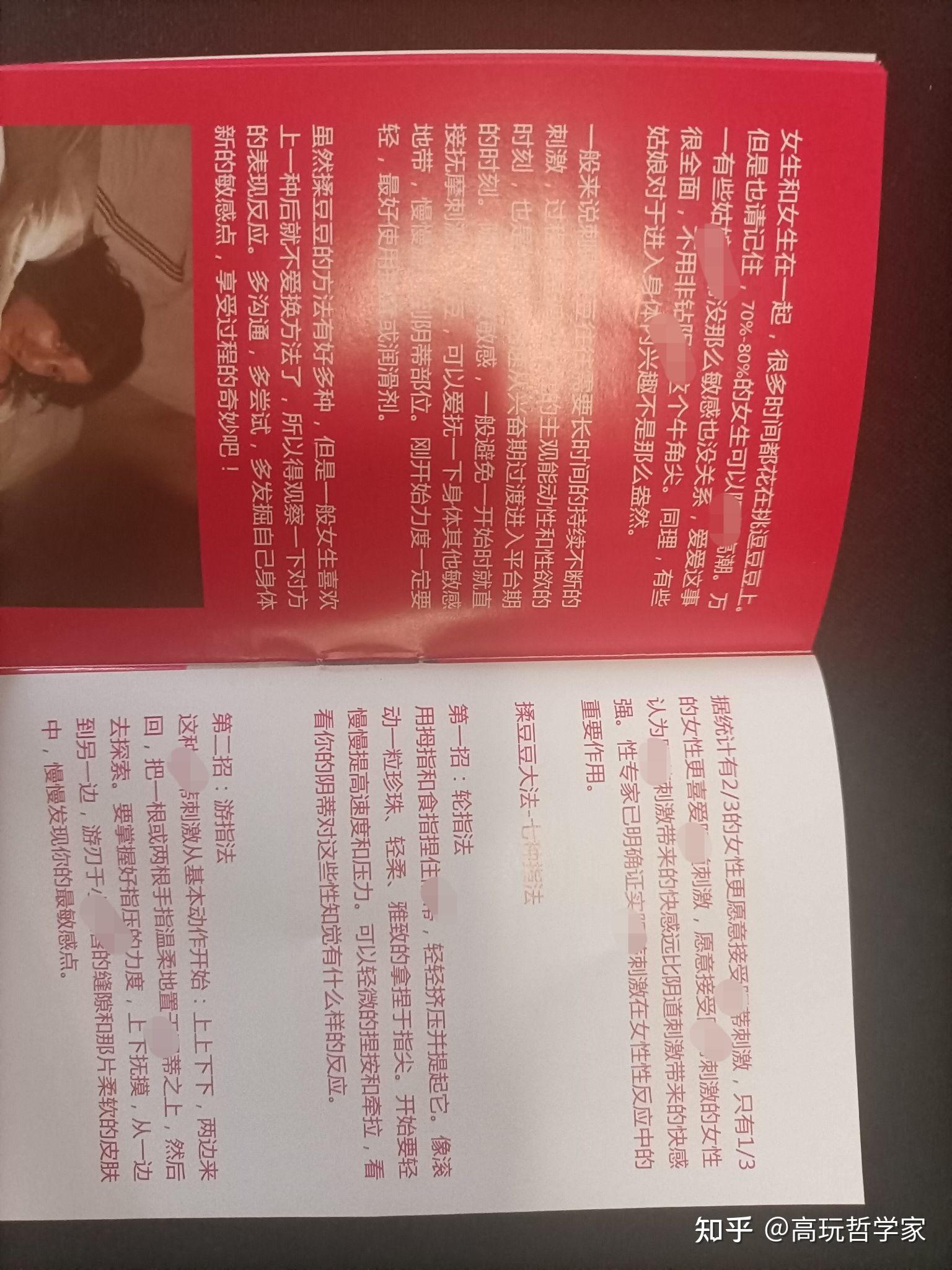 有沒有倍力樂指套裡面的那個小冊子啊? - 知乎