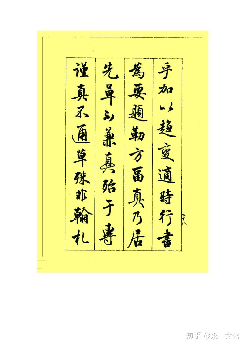 梁鼎光书法《行书孙过庭书谱》高清完整版,是当代书法艺术的丰碑 - 知乎