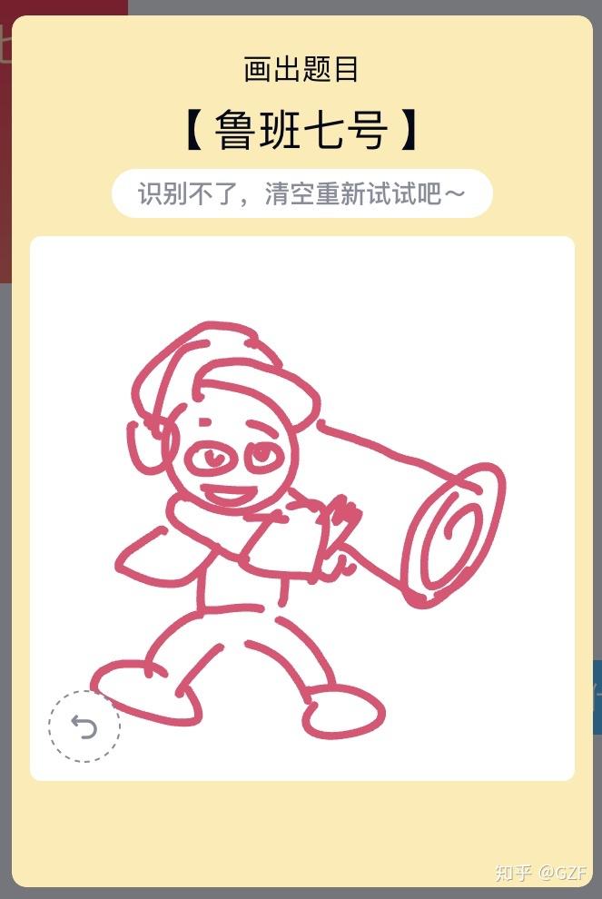 qq红包鲁班七号怎么画