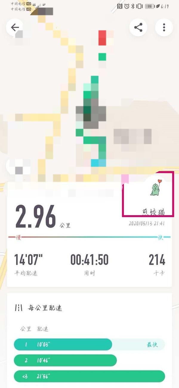 如何伪造keep跑步截图?