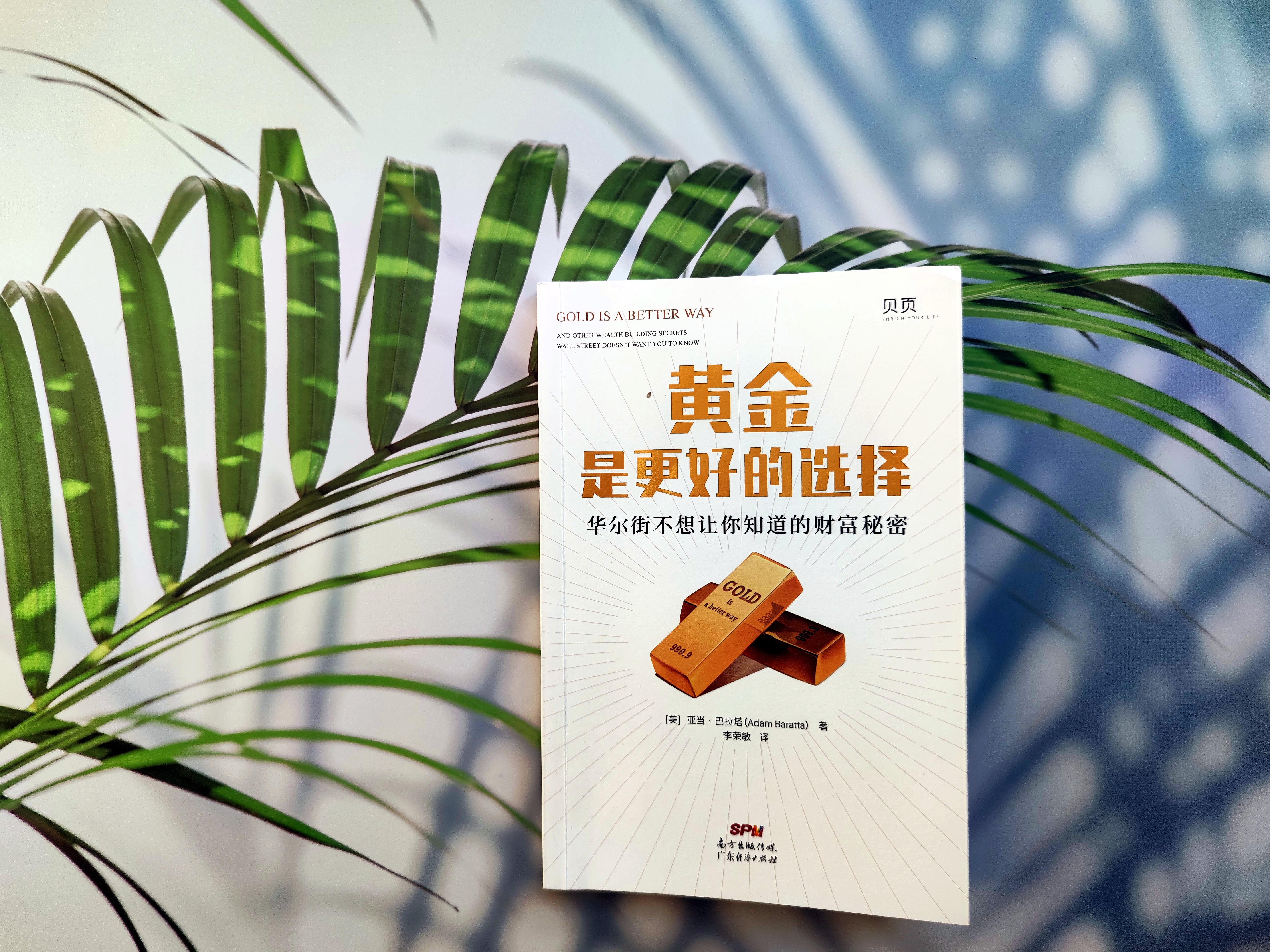 黄金是更好的选择》：股市篮子的隔壁也许是黄金- 知乎