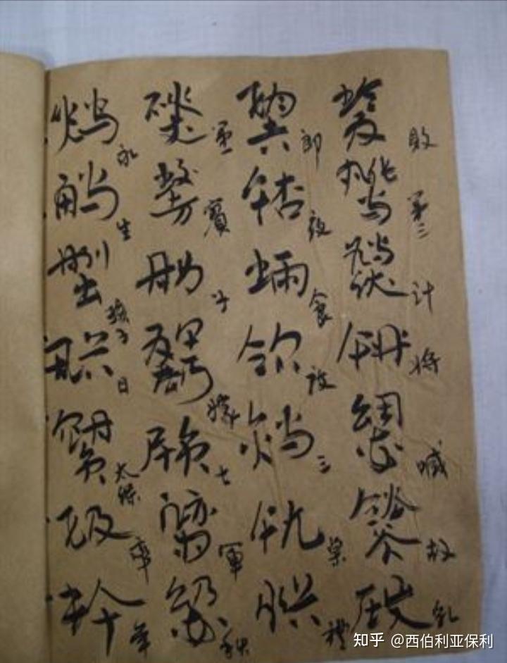 这些粤语字与喃字有什么关系? - 知乎